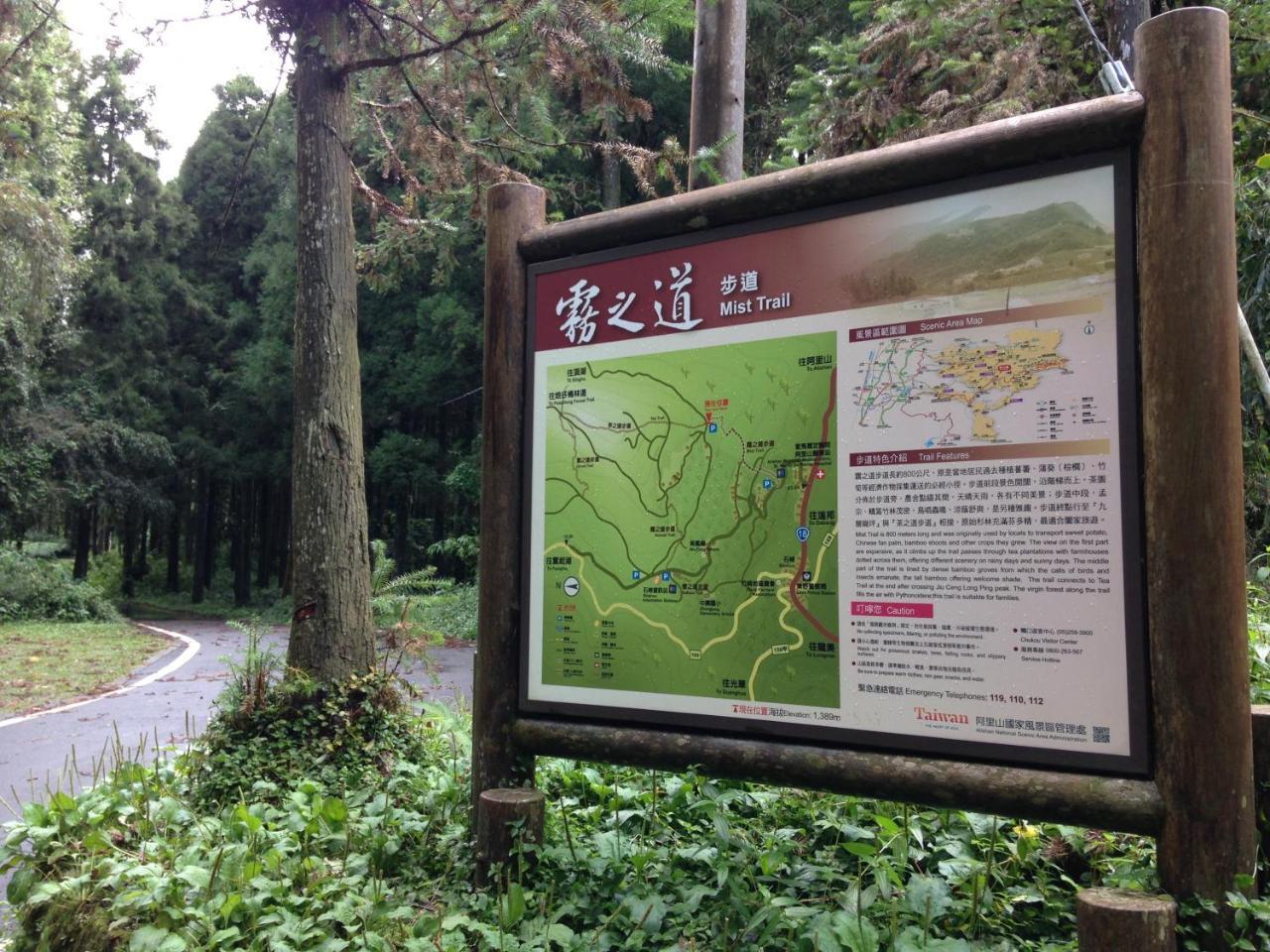 Alishan Mao Hsin Fenchihu Extérieur photo